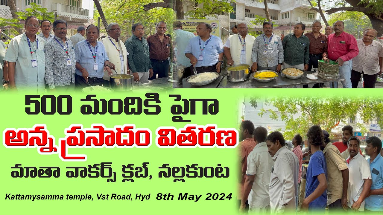 అమావాస్య అన్నదానం - Matha Walkers Club, Nallakunta- katta mysamma temple, vst road, hyd