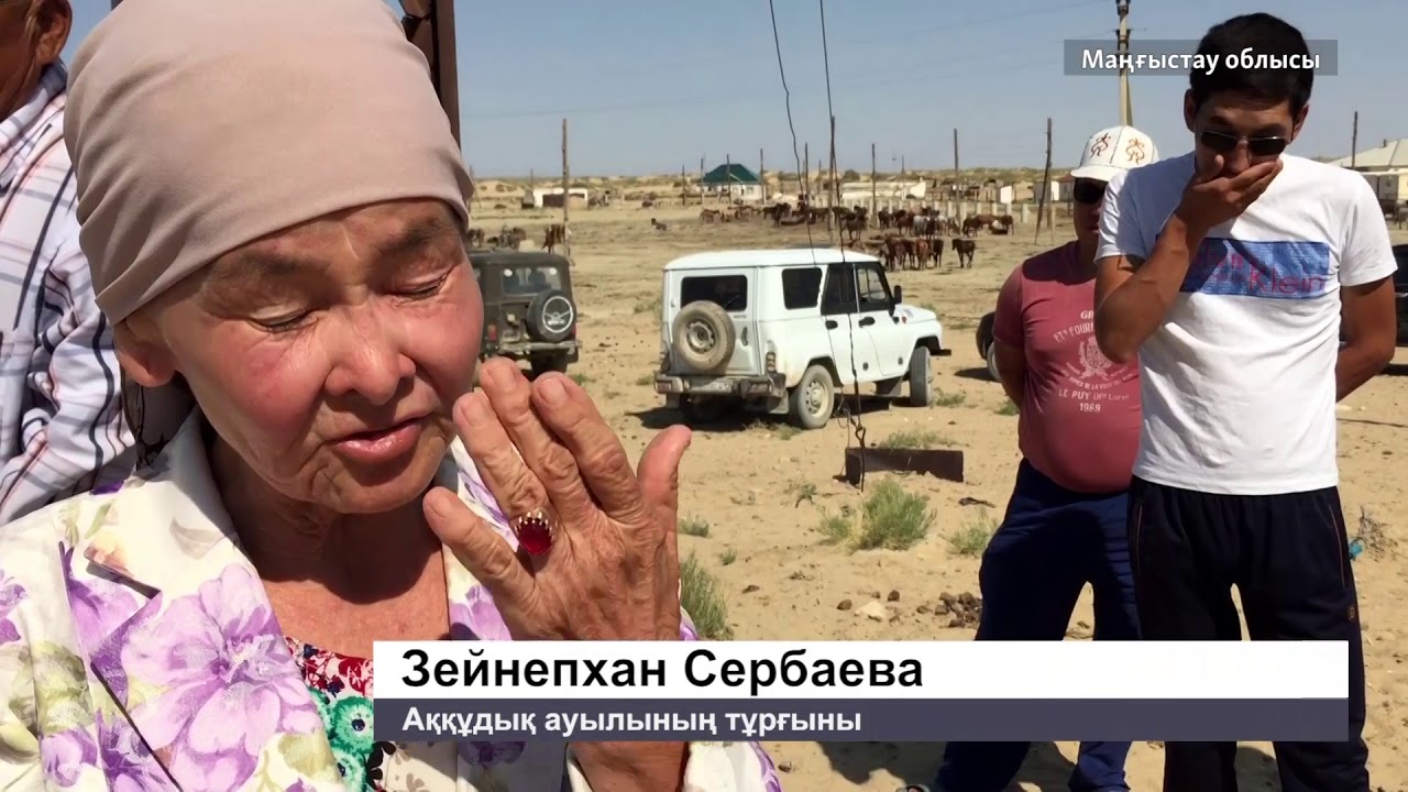 Аққұдық газ, ауыз су мен жол сұрайды