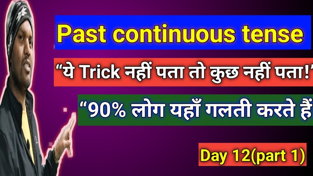 “Past Continuous Tense इतना आसान 😲 | Was/Were Trick सीखो!Hindi से English — ‘कर रहा था’ कैसे बोलें?”