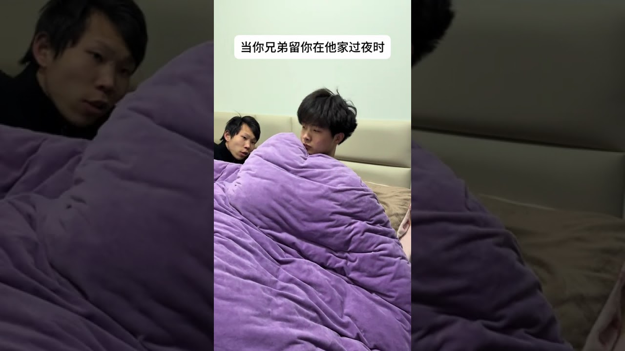 When Your Good Brother Invites You to Crash: A Surprising Twist