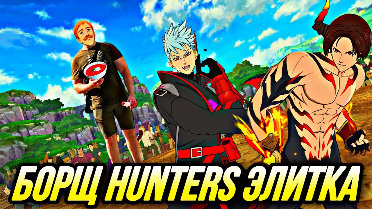 БАН БОРЩ HUNTERS В ЭЛИТКЕ И ТОП 100 | Seven Deadly Sins: Grand Cross