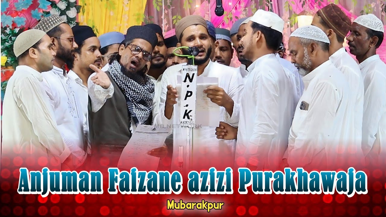 Anjuman Faizane Azizi PuraKhaja Mubarakpur || Natiya Program | Natiya Mushaira || Al Madina Library