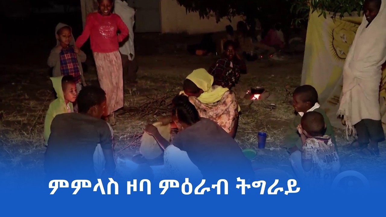 መንግስቲ ፌደራል ዞባ ምዕራብ ትግራይ ናብ መንግስታዊ ግዝኣት ትግራይ ብምምላስ ሃገራዊ ሰላምን ምርግጋዕን ከውሕስ ይግባእ፡- ኣዲስ ስታንዳርድ