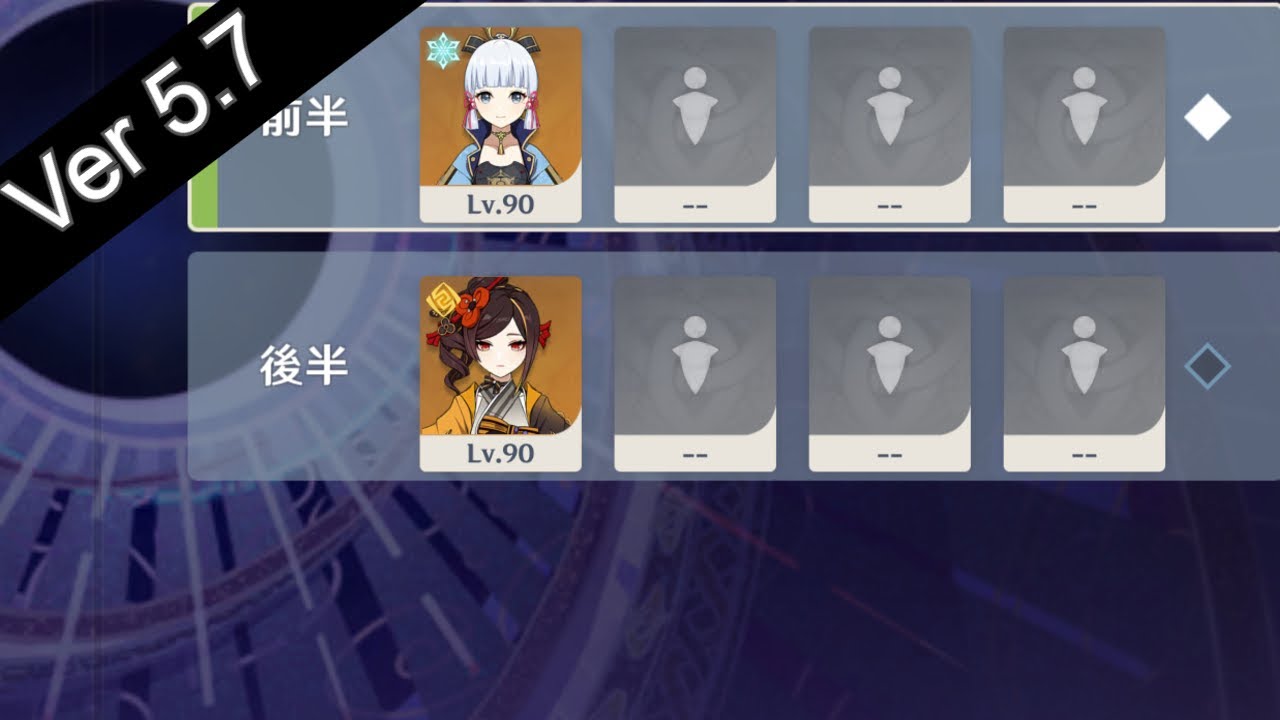 【原神】深境螺旋 ver5.7 神里綾華 & 千織両単騎 星9 / Spiral Abyss Floor 12  Ayaka & Chiori 9 star