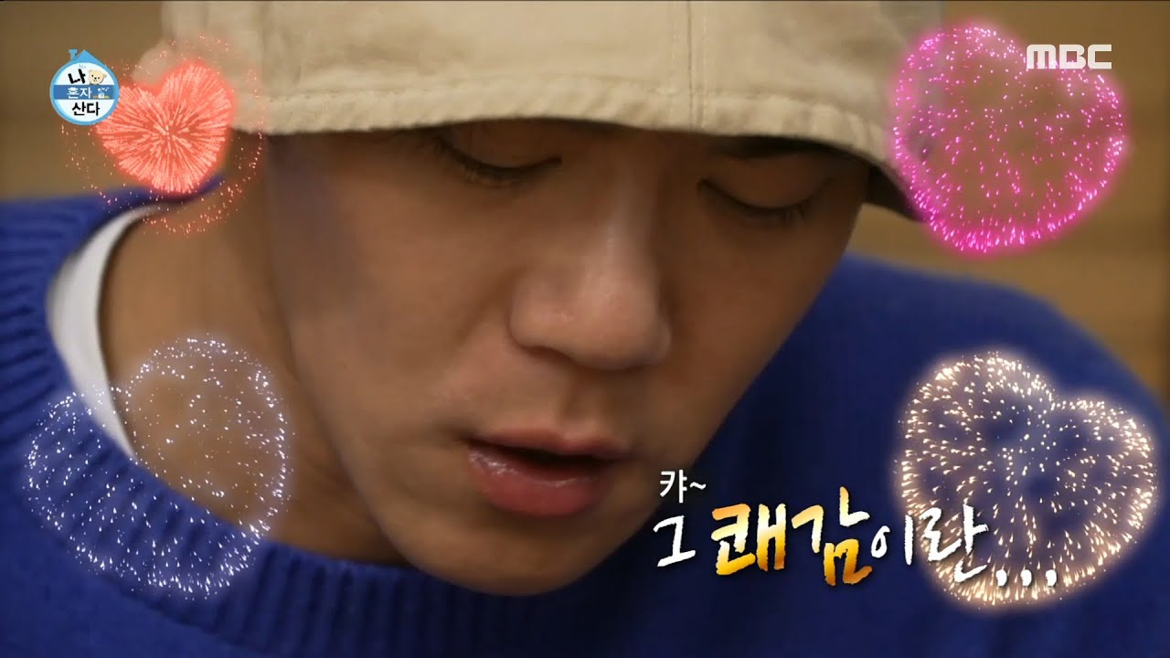 [나 혼자 산다] 기록하면서 맞이하는 라멘 첫입 ＂환상...!＂ 👏👏 기록 끝내고 맘껏 국물을 만끽하는 하석진, MBC 231110 방송