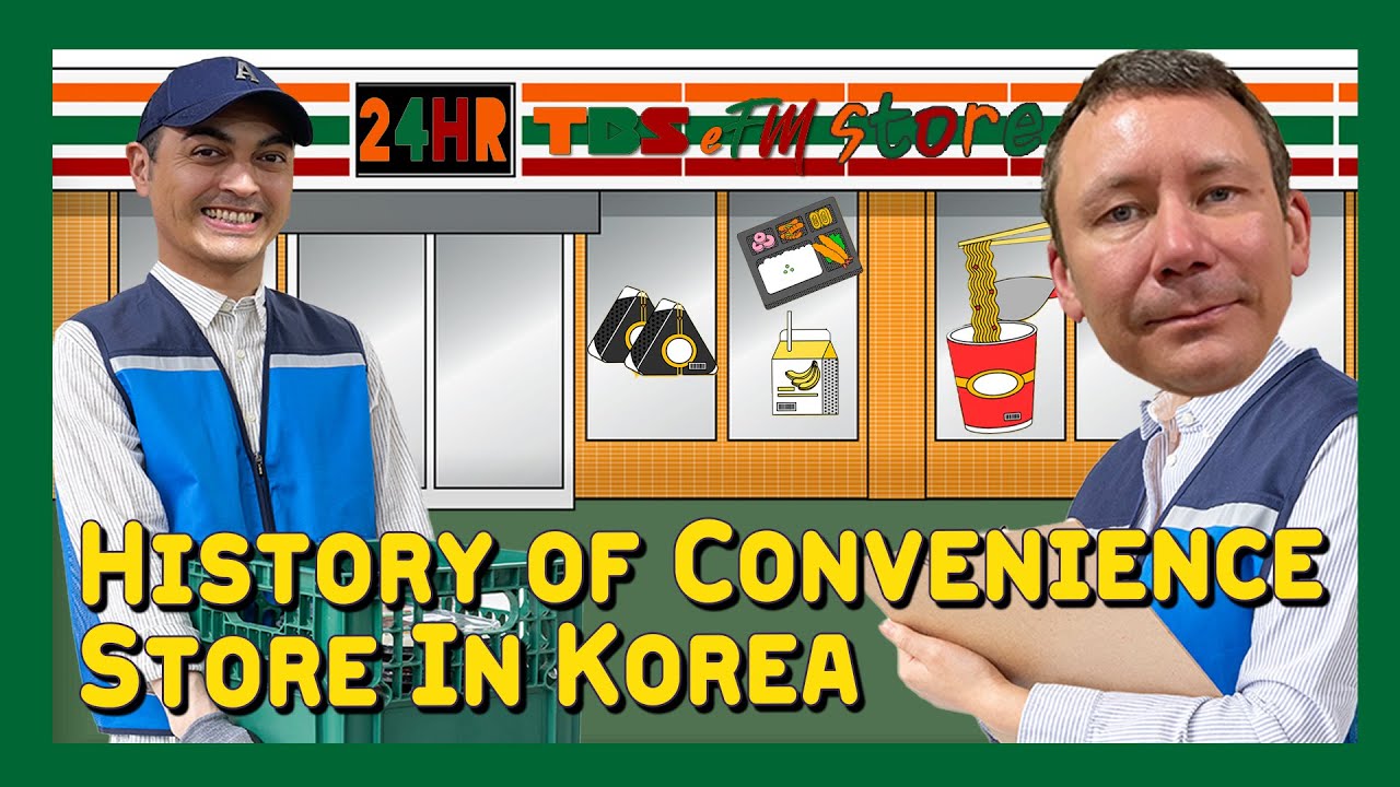 [The Steve Hatherly Show] History of Convenience Store in Korea