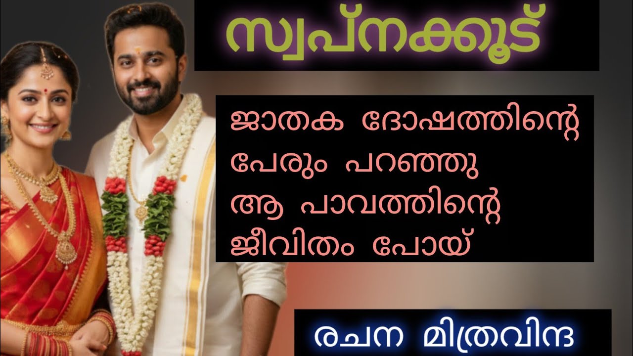 ലക്ഷ്മിയുടെ ഫോൺ കാൾഒന്നും അവനെ തേടിഎത്തിയില്ല 