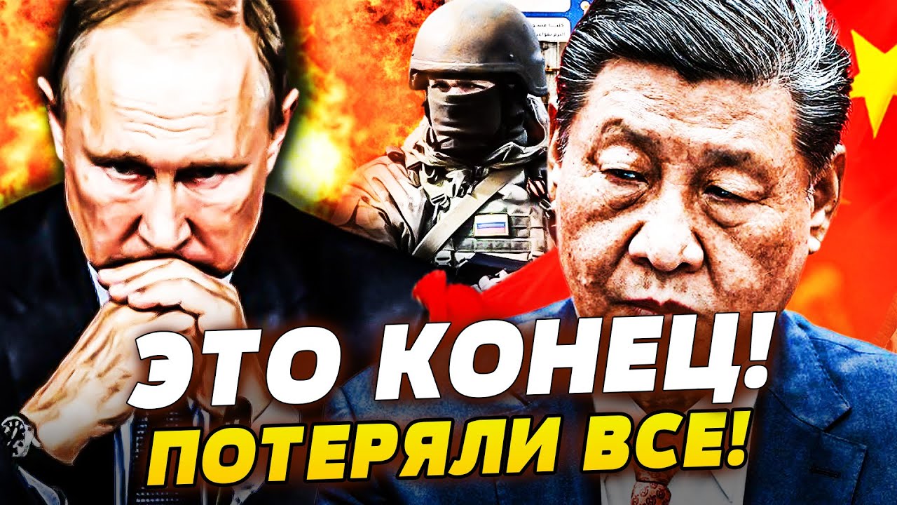 💥ТОЛЬКО ЧТО! ПУТИН ТЕРЯЕТ ВОСТОК! ПЕКИН ДОБИЛ СОЮЗНИКА! РФ РАЗВАЛИВАЕТСЯ! СЕКРЕТНЫЙ ПЛАН!
