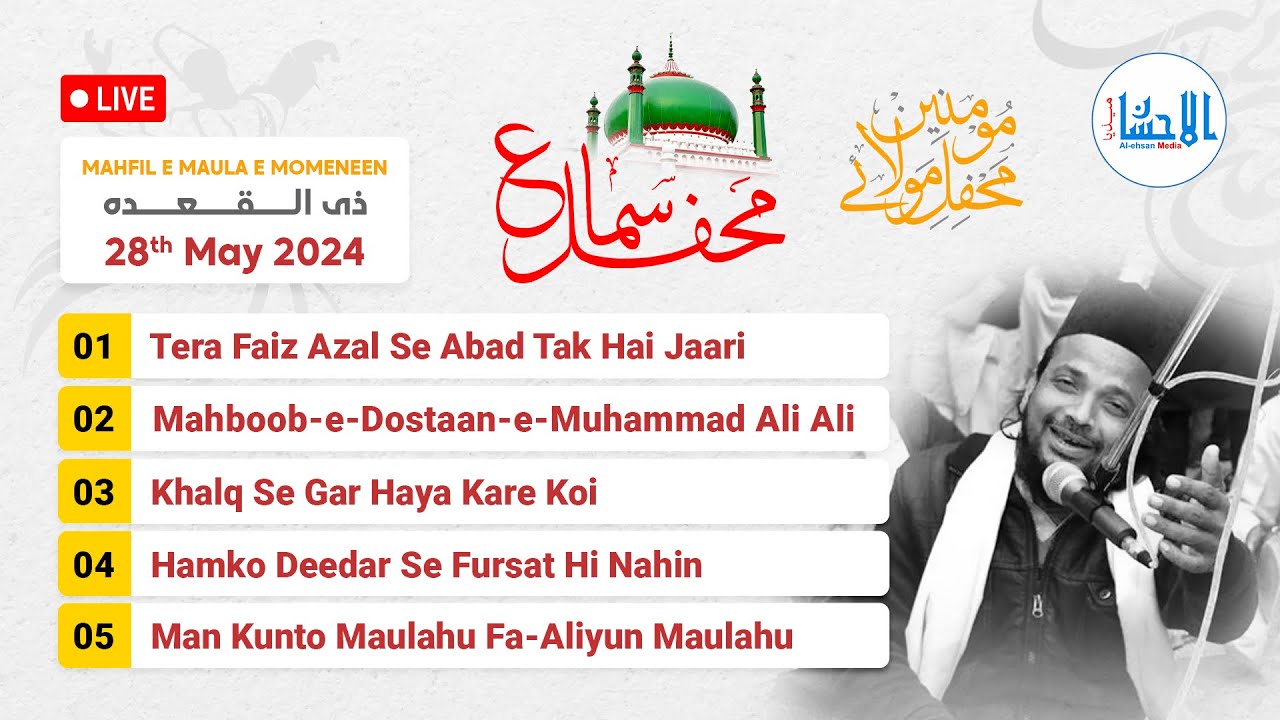 Zil Qa'dah - May 28, 2024 - 21 Ki Mahfil - Mahfil e Sama | Khanqah e Arifia