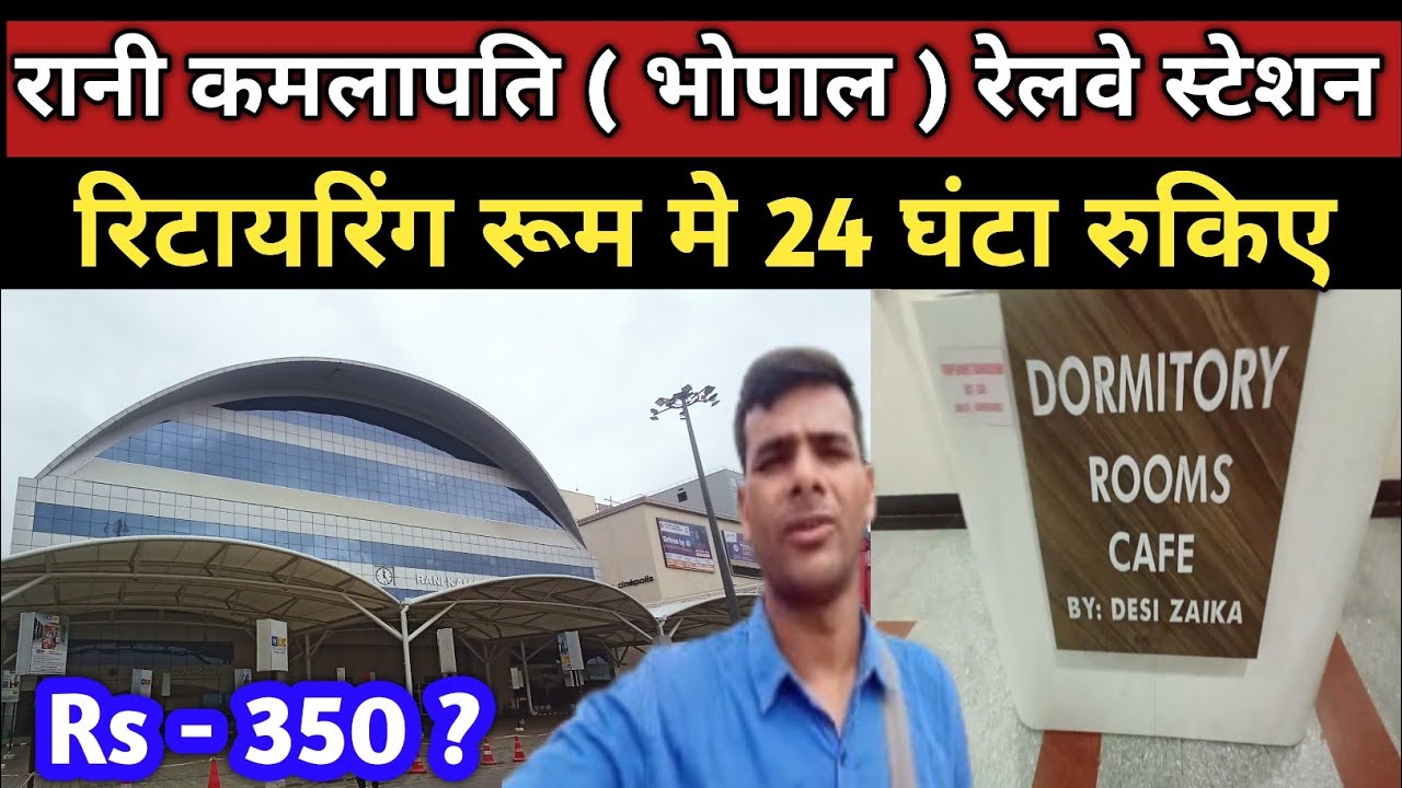 Rani Kamlapati Railway Station ( Bhopal ) Me Retiring Room Price Kya Hai ? | Cheapest Hotel In India