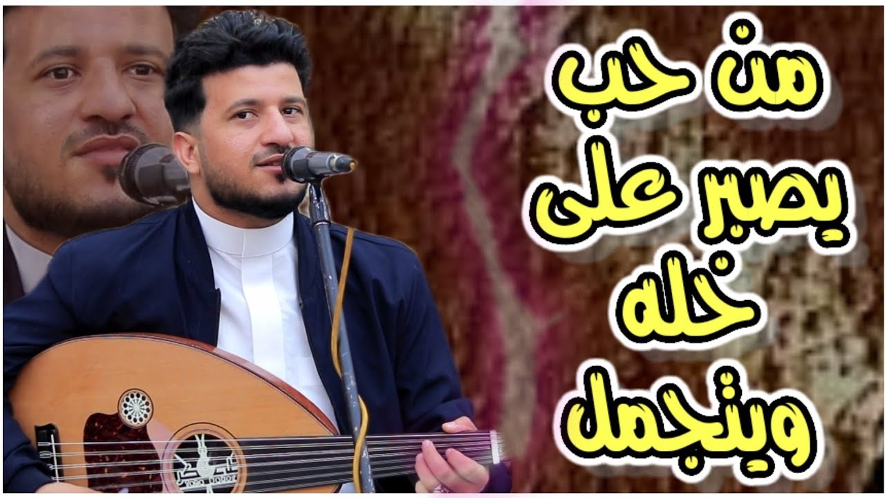 طه باكر _جلسه خارقة الهيام لا ابعد حدود|| من حب يصبر على خله ويتجمل _ الا من اشكو جفاء قلبي يدبر حل 