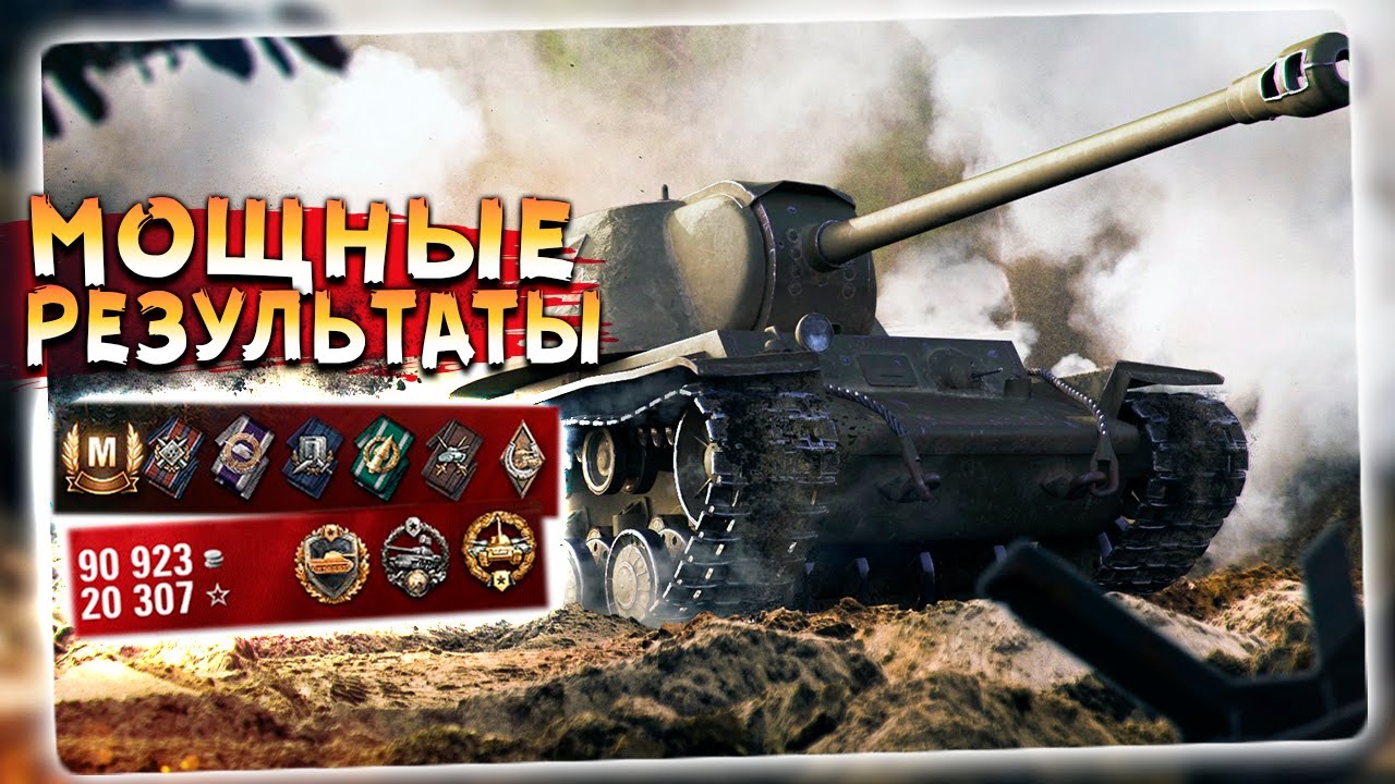 ВОТ ПОЧЕМУ КВ-3 ИМБА!  &bull; Wot Мир танков