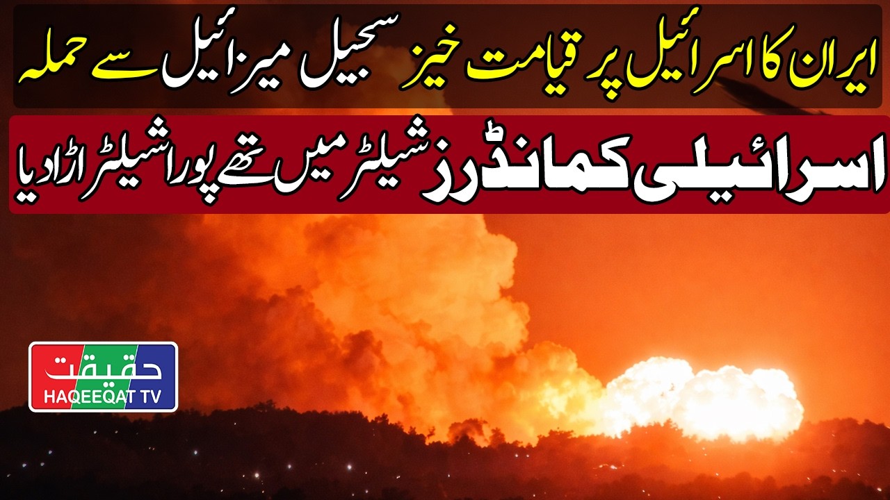 Iran is Targeting Israeli Cities and Shelters With Sijjil Missiles