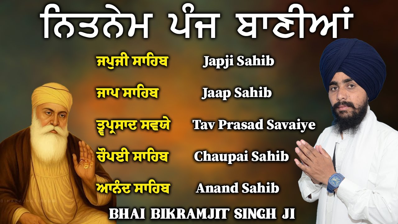 ਨਿਤਨੇਮ ਪੰਜ ਬਾਣੀਆ - Panj Bania Full Paath | Nitnem Sahib | 5 Bania | Japji Sahib #panjbania #wahguru