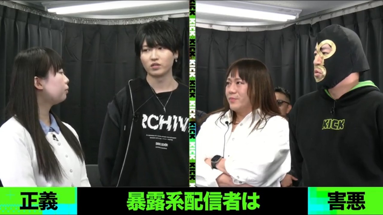 時代はKick！人気配信者全員集合！Vol.2 ー勝敗の結末は、あなた次第ー   2026/3/4
