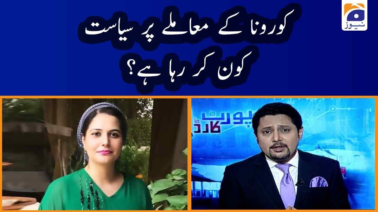 Mehmal Sarfaraz | Corona Ke Muamley Par Siyasat Kon Kar Raha Hai?