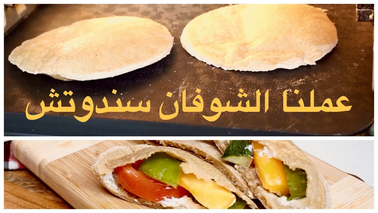 خبز الشوفان المنفوخ بالفرن   اخبزى الكمية كلها فى اربع دقايق 🥙