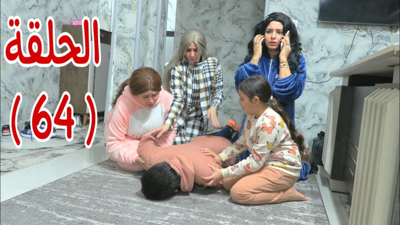 برنسو و سبع بناات - شوف حصل اية !!