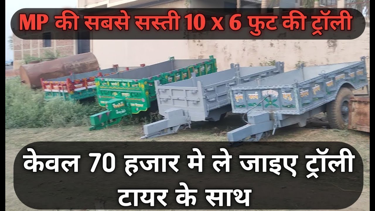 Second hand trolley /पुरानी ट्रॉली