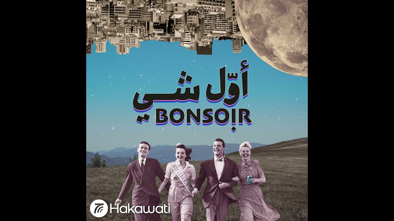 بين العشق والخيبة