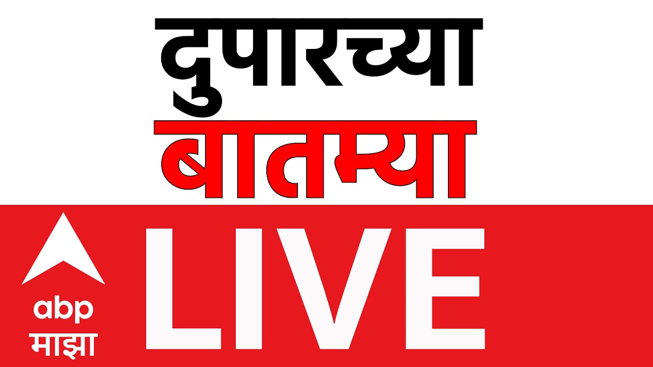 Morning News LIVE | Maharashtra Politics | Ajit pawar Plane Black Box | Marathi News ABP Majha