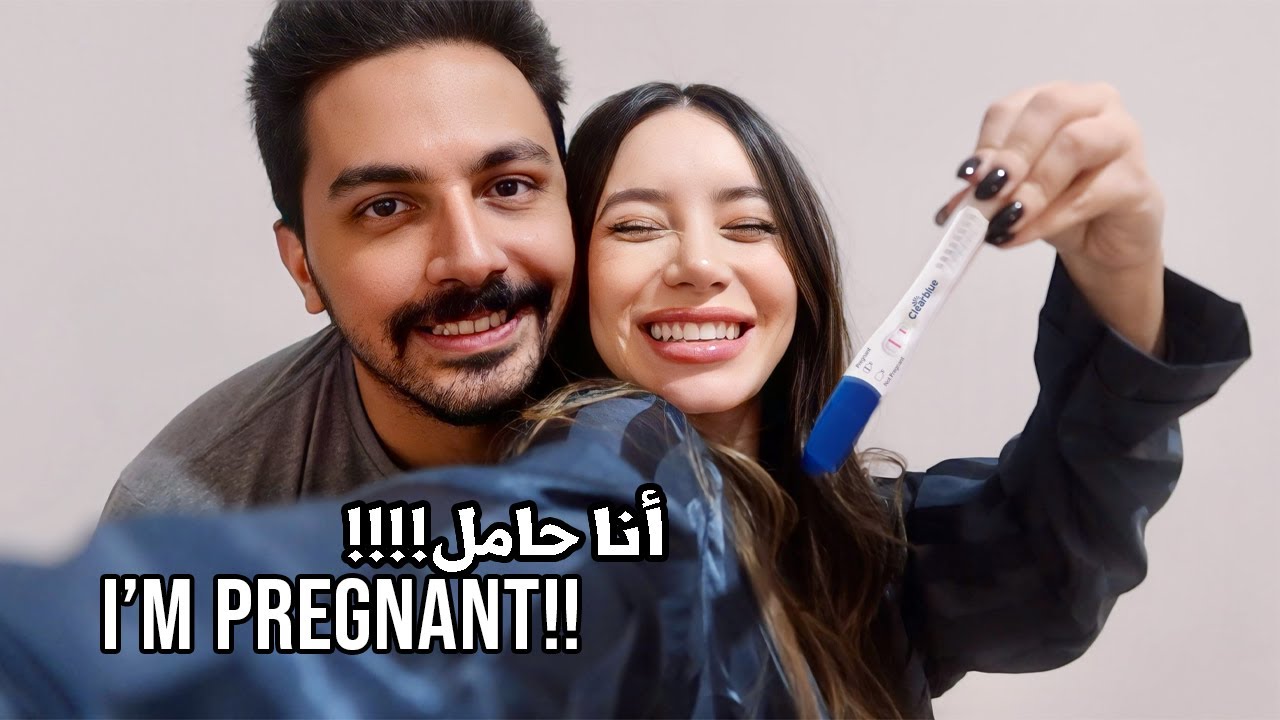 I'm pregnant!!! | أنا حامل!!! كيف اكتشفنا وردة فعل عايلتنا ورفقاتنا  🤰🏻❤️