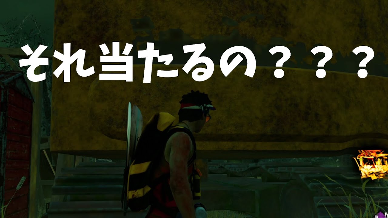 【DBD】みんな知ってた？過去一やばい斧当てられたんだけどｗｗｗ