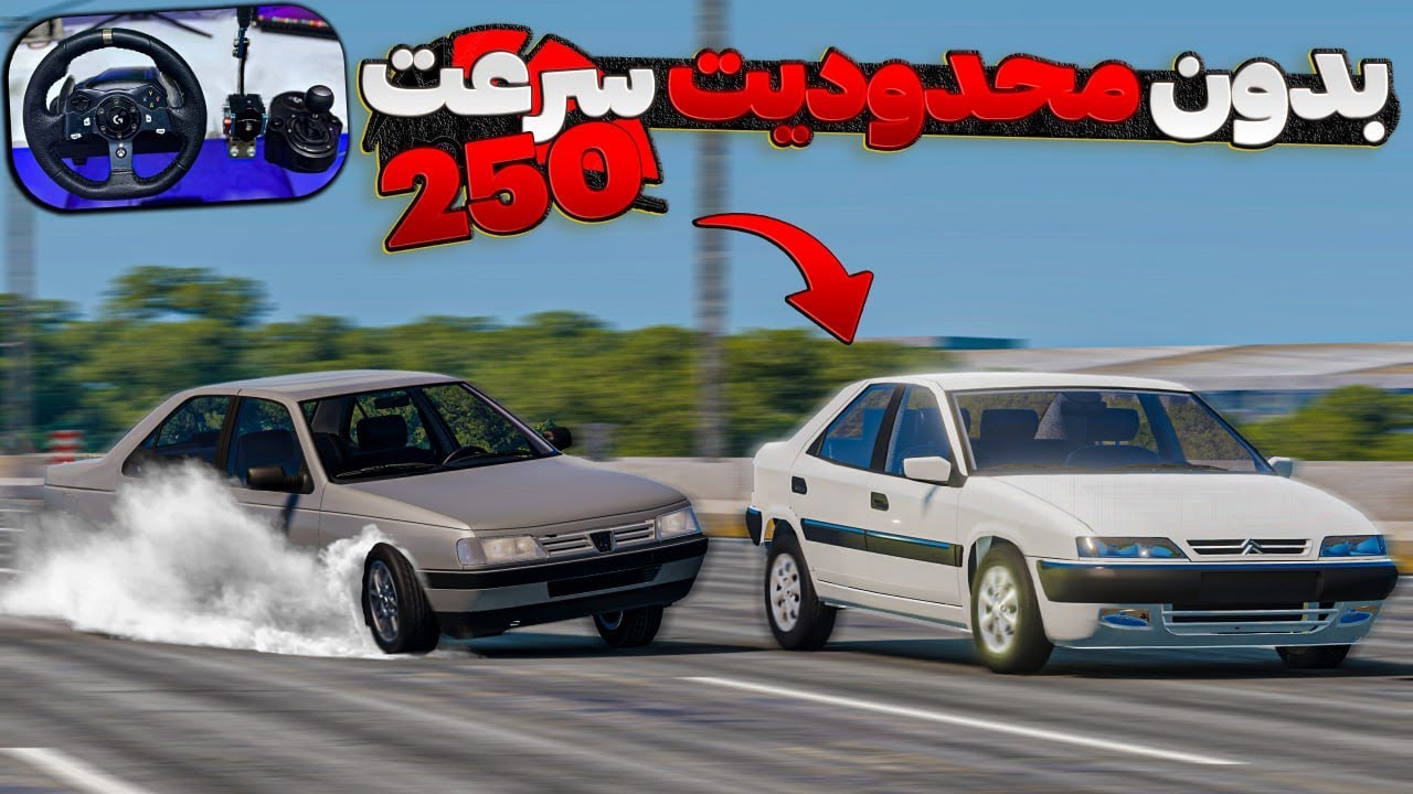 با زانتیا و ۴۰۵ تو اتوبان بدون محدودیت سرعت! لایی‌کشی ۲۵۰ تا 😱 BeamNG Drive
