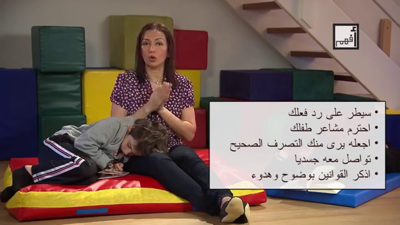 Alyaa Gad - تربية بدون عنف  Discipline
