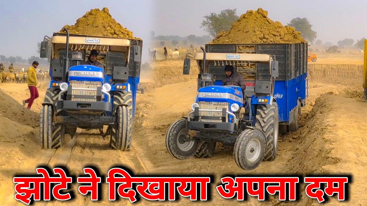सोनालिका वाले ड्राईवर भाई ने कमाल कर दिया | Sonalika Di - 55 full power in over loaded trolla