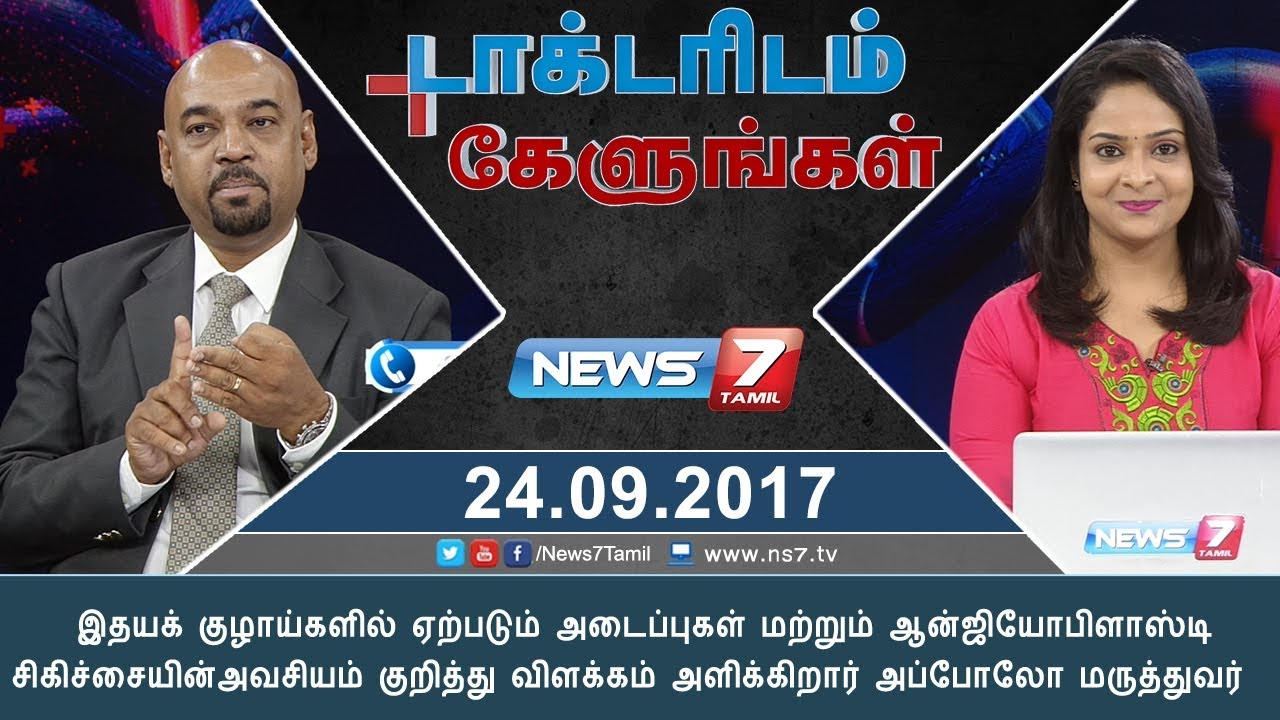 Cardiologist Dr Anand Gnanaraj in in Doctoridam Kelungal | News7 Tamil