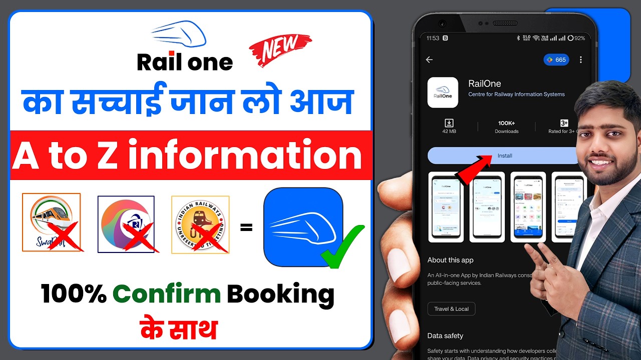 RailOne ऐप से रिजर्व टिकट बुक करें चुटकियों में | how to book train ticket through RailOne app