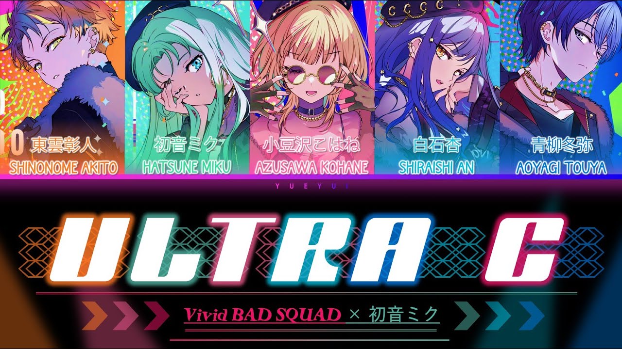 【FULL VER】ULTRA C / Vivid BAD SQUAD × 初音ミク / (Kan/Rom/Eng) Lyrics