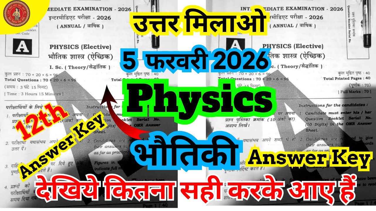 5 February Physics  Set-A Answer Key 2026 | Class 12 Physics Objective Answer | Bihar Board Inter