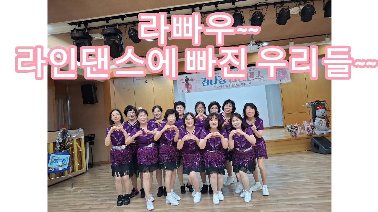 라빠우 공연 | summer night cha cha | 사랑해