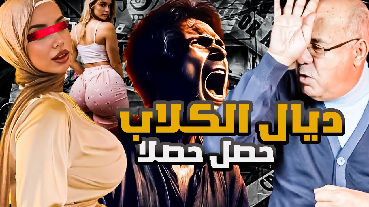😨 القصة الصادمة ديال السيدة المشهورة اللي لقاوها مقتولة! #خراريحكي