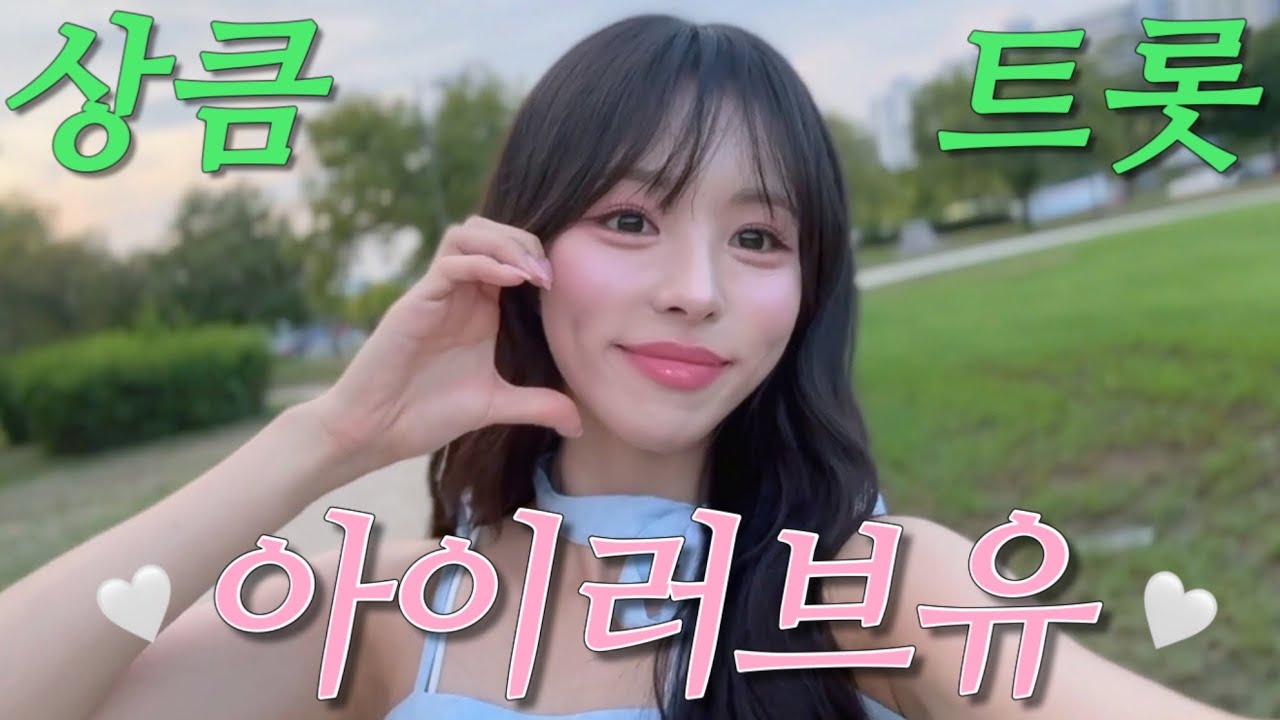 “아이러브유“🩷(원곡:김유선) | 이제야 찾아왔어요~ 사랑이 내게왔어요💘🙈 | 구희상 작곡 | YULCOVER 