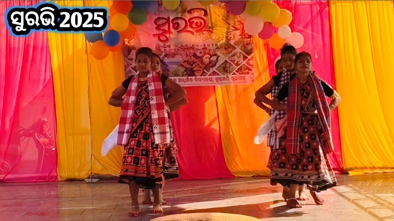 ସୁରଭି 2025 ଗୁଞ୍ଜୁରୁ ଗୁଞ୍ଜା ସମ୍ବଲପୁରୀ ଗୀତ
