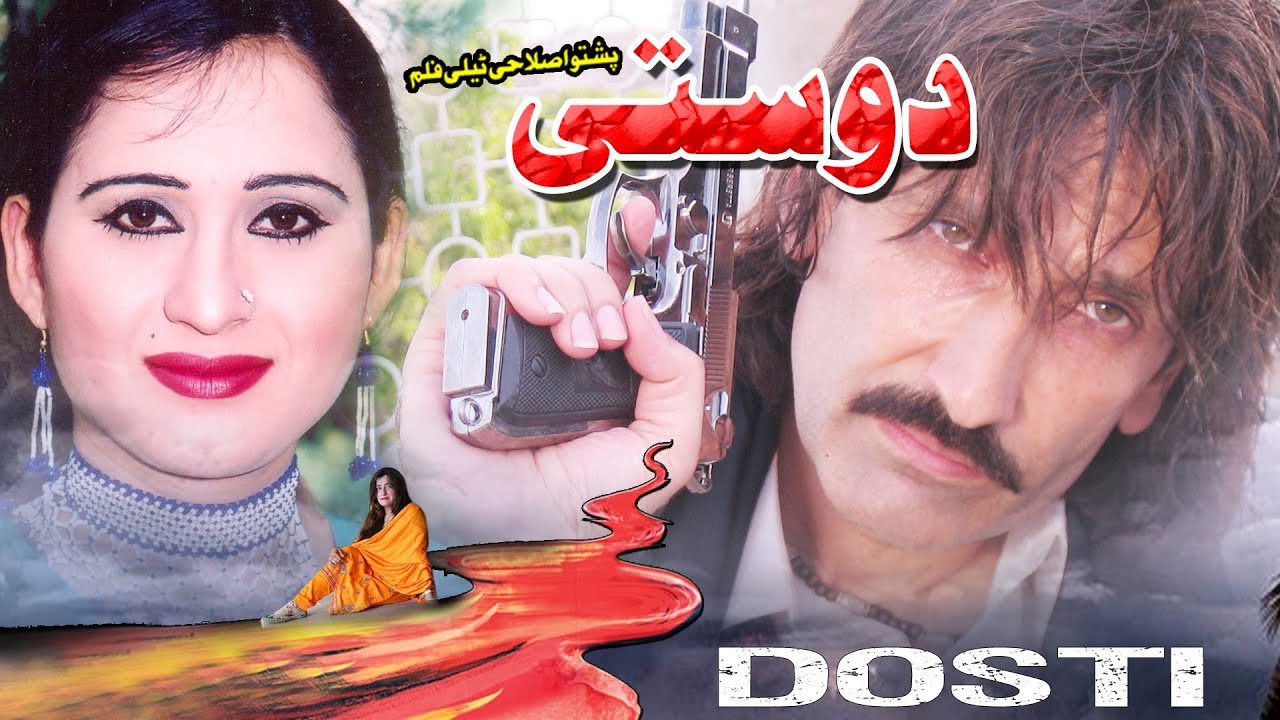 Dosti Pashto New Old Tele Film Drama 2019