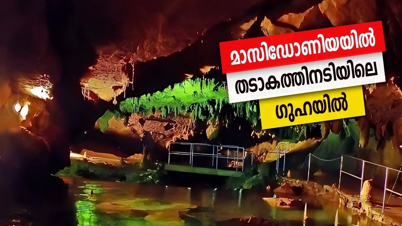 Sancharam | By Santhosh George Kulangara | Macedonia 05 | Safari TV