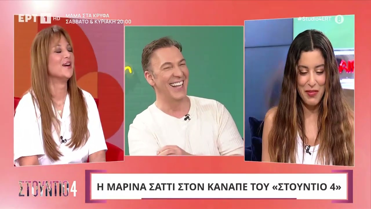 Η Μαρίνα Σάττι στο 