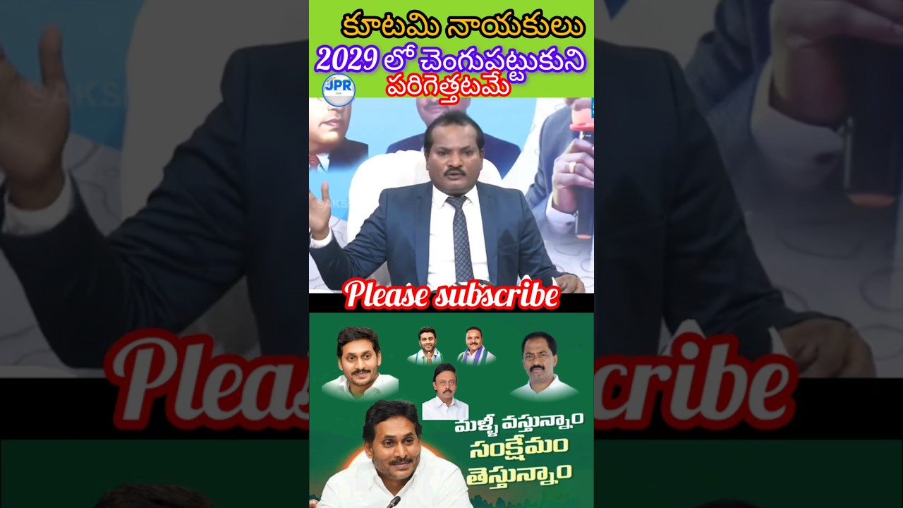 #jaganfans chekkapalli ysr party 👉💖💖