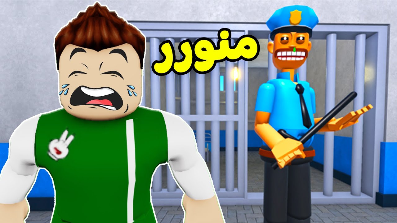 انحبست ظلم لعبة roblox !! 😭