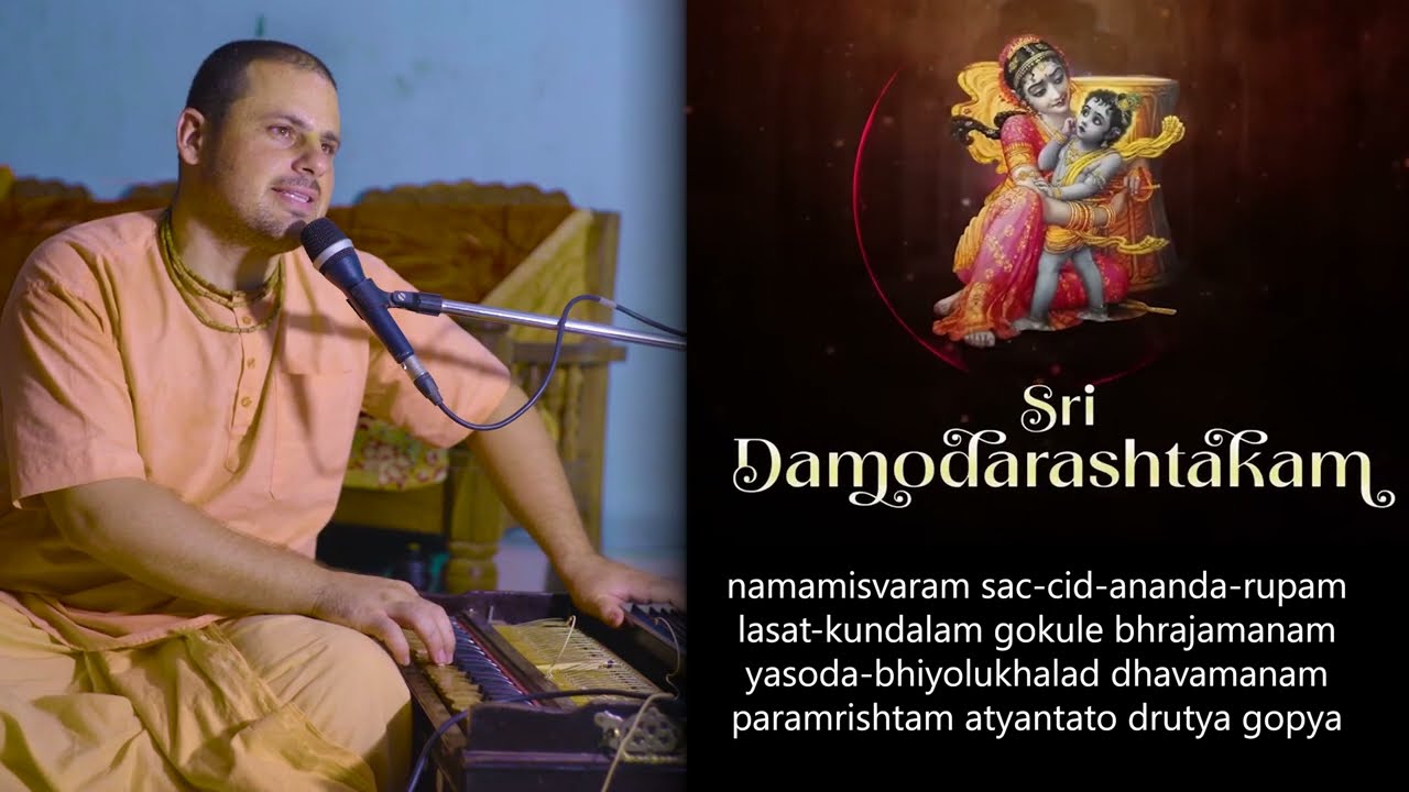 Damodarashtakam || Krishna Sudama Das