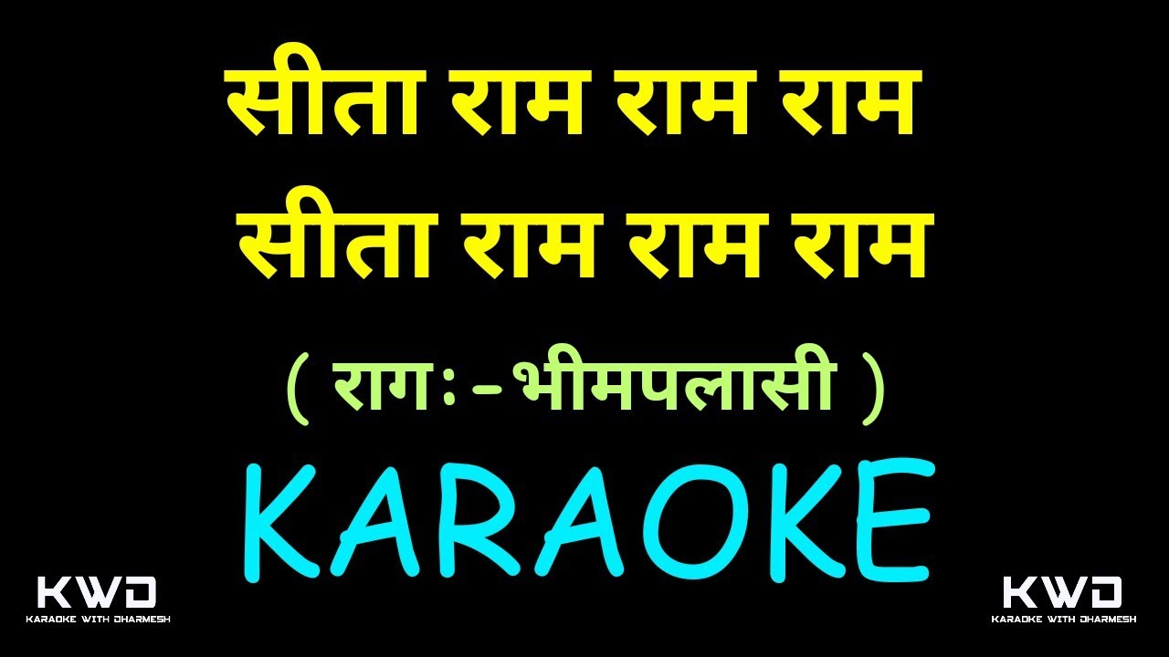 Sita Raam Raam Raam Raag Bhimpalasi Dhun Karaoke || सीता राम राम राम || Raam Bhajan Dhun ||