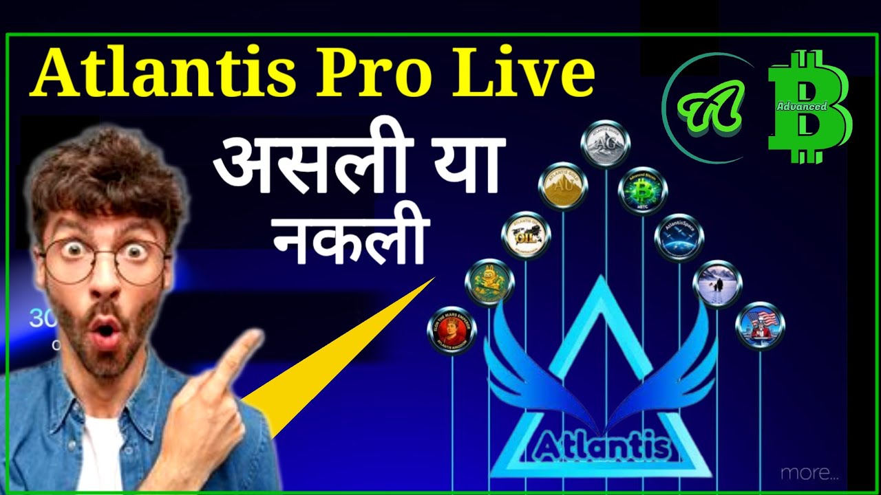 Atlantis Exchange Pro Live | असली या नकली पूरी सच्चाई | Atlantis Exchange New Update