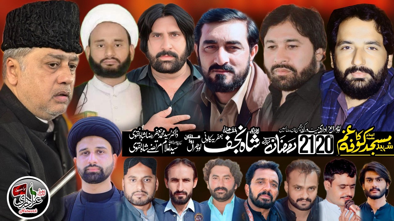 Live Majlis 20 Ramzan 2026 ImamBargah Shah e Najaf Jaffaria Colony Lodhran