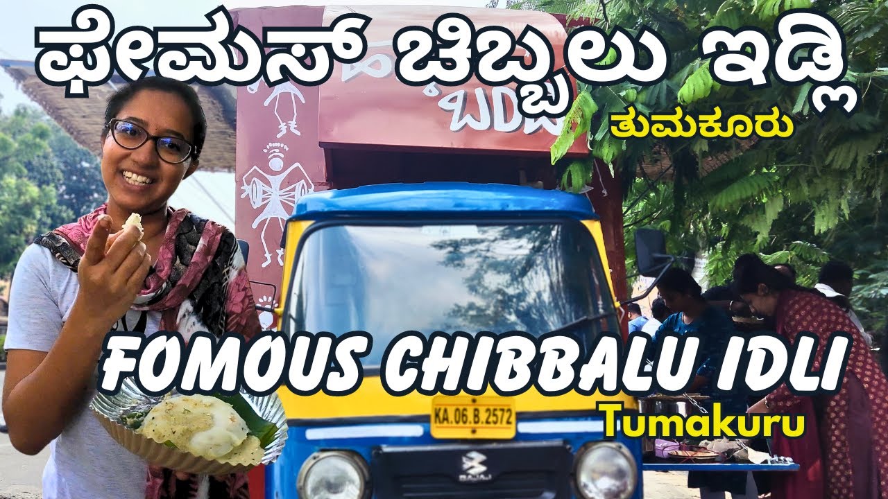 Halli Bandi Tumakuru | Food Truck  Review | ಹಳ್ಳಿ ಬಂಡಿ ತುಮಕೂರು
