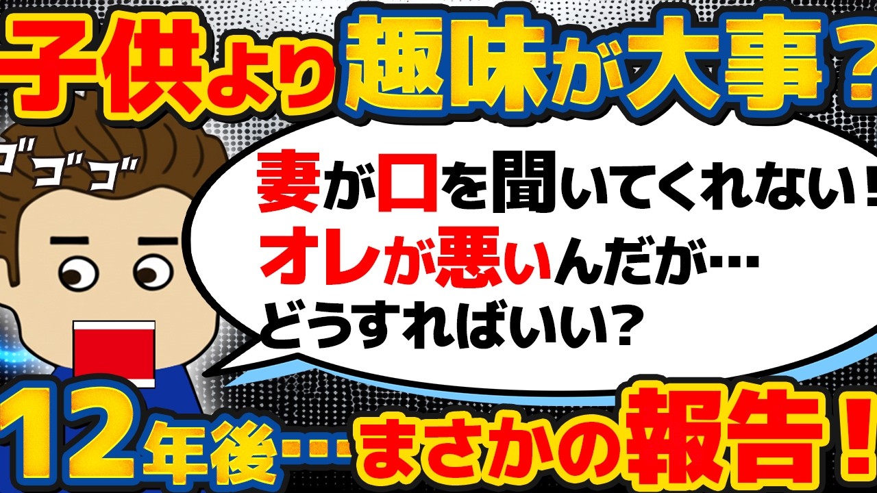 【12年後の報告】妻に内緒で息子（5歳）をバイクに乗せて、大けがさせてしまった！バイクと家庭…どっちを選ぶ？【ゆっくり解説】