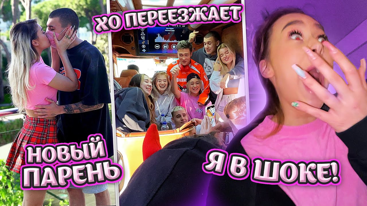 КУДА ПЕРЕЕЗЖАЕТ XO??? | СНЯЛИ САМУЮ ДОРОГУЮ ВИЛЛУ